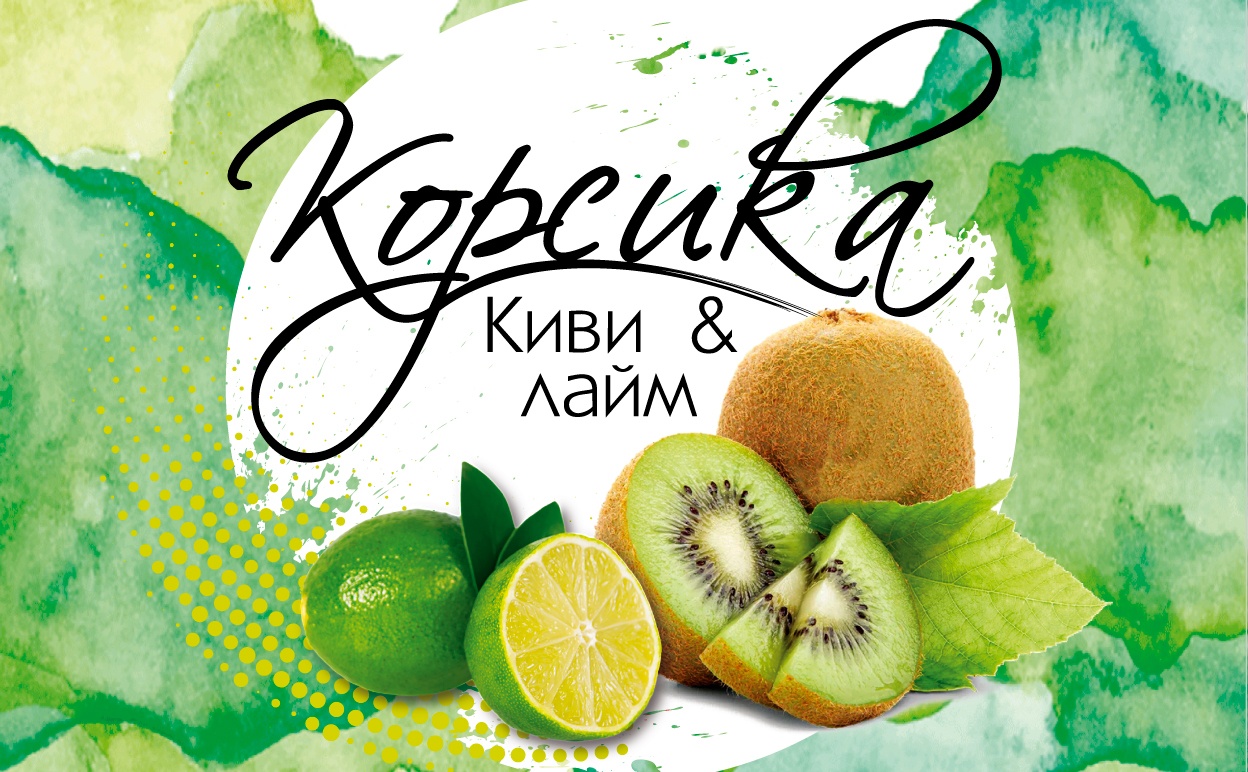 Киви и лайм картинки